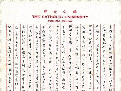 來路曾以熱血澆灌，復興只在勠力同心