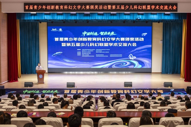 頒獎活動現(xiàn)場