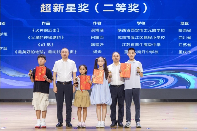 超新星獎頒獎現(xiàn)場