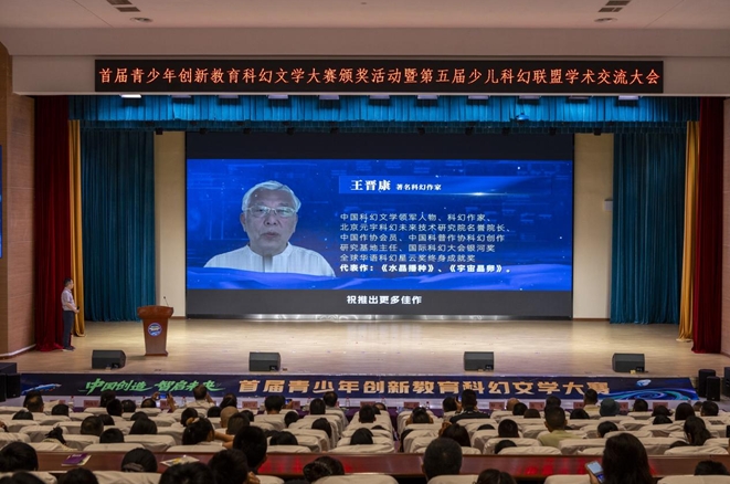 科幻作家劉慈欣、王晉康為活動寄語