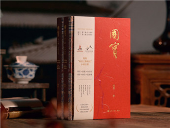 【第33期】祝勇《國寶》　　祝勇開創(chuàng)性地使用了“器物敘事”這一寫法，讓沉默的古物成為歷史風暴中的敘事主體，細膩地敘述凝固塵封又錯綜復雜的的歷史……[詳細]