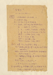 親親熱熱一聲“娘”，讓她永遠珍藏　　大家都感動于戎冠秀的講述，許許多多的戰(zhàn)斗英雄把戎冠秀簇擁起來。“邊區(qū)子弟兵戰(zhàn)斗英雄”鄧仕均聽出戎冠秀就是當年在反“掃蕩”中救過自己的大娘。當時，戎冠秀讓戰(zhàn)士踩著自己的雙肩藏入山上的暗洞中。當時匆匆一別，兩個人都沒有問對方姓名，再次相逢，鄧仕均當面向戎冠秀致謝。[詳細]