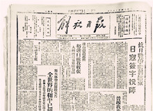 八十年前報紙上的“勝利日”　　9月3日，《解放日報》《新華日報》《大公報》等，大篇幅地報道了抗日戰(zhàn)爭勝利的好消息。[詳細]