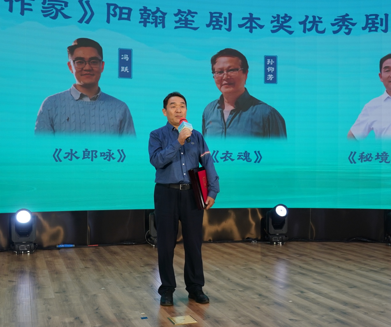 優(yōu)秀劇本獎獲獎?wù)叽硖锼l(fā)表獲獎感言