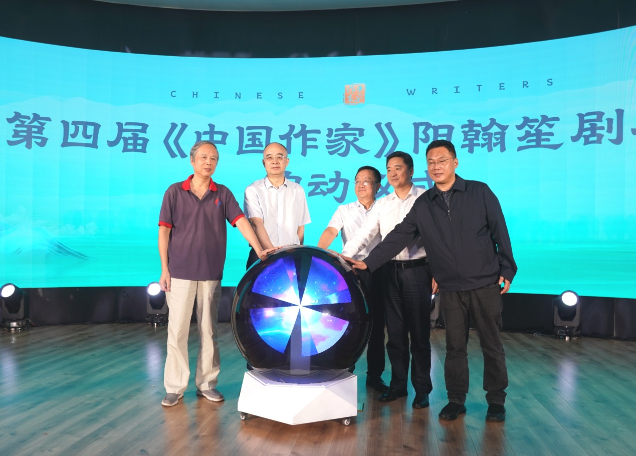 第四屆《中國作家》陽翰笙劇本獎?wù)魑幕顒訂觾x式現(xiàn)場