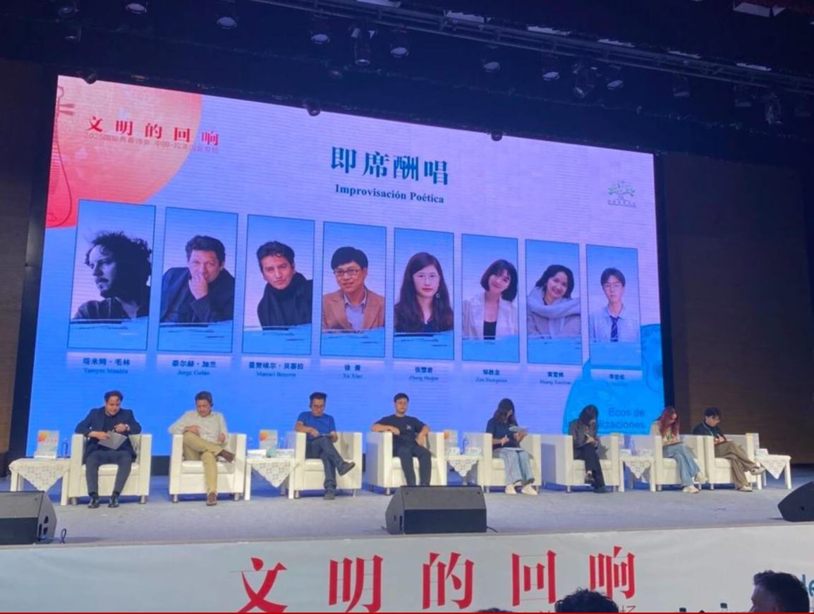 詩人是有國界的，但詩歌是無國界的