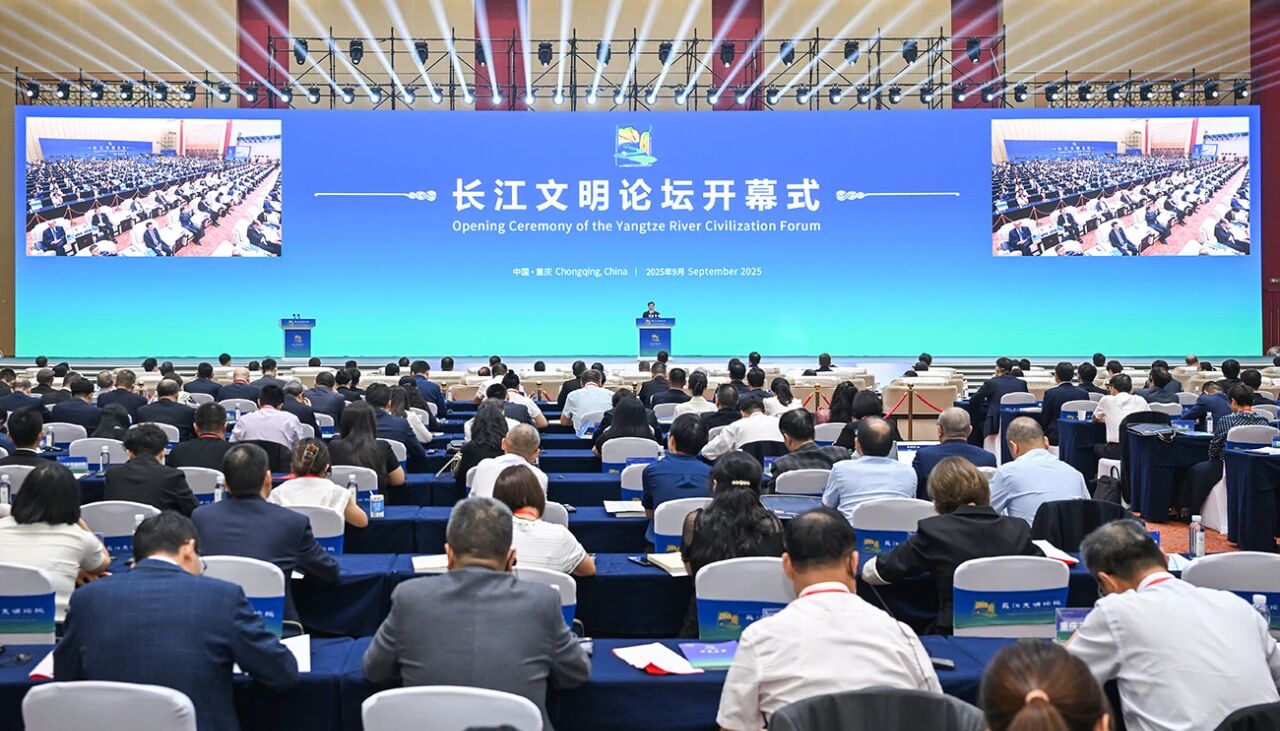 9月17日上午，2025長(zhǎng)江文明論壇在渝舉行。記者 謝智強(qiáng) 攝/視覺(jué)重慶