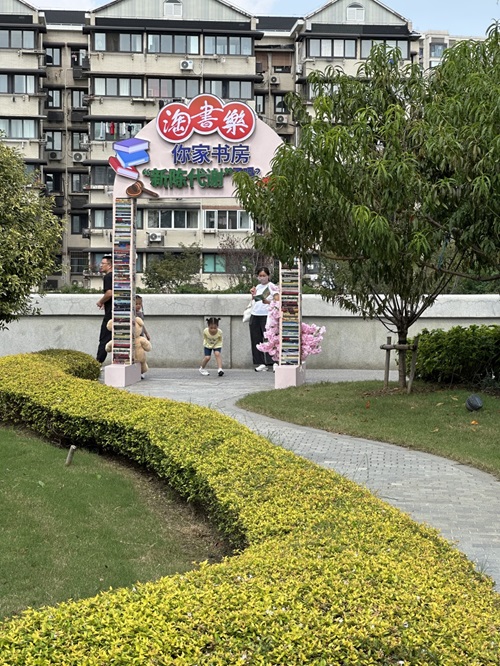 “淘書樂”市集入口處。