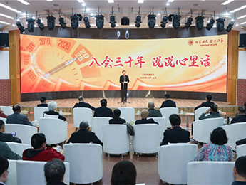 中國作家協(xié)會作家活動周“入會三十年專場”在京啟幕