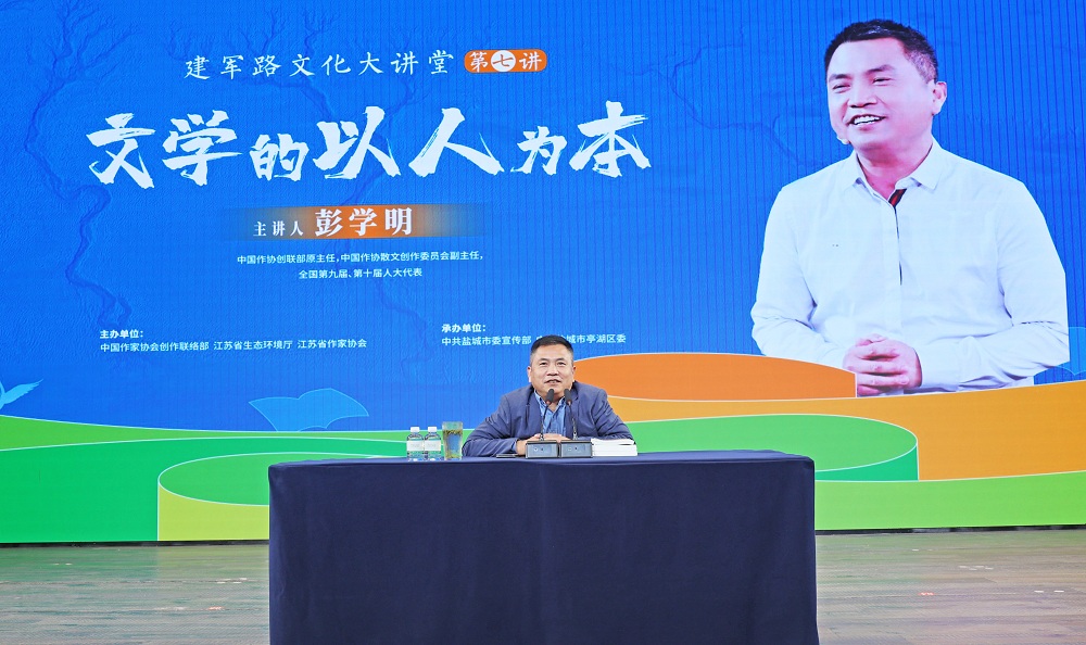 《文學(xué)的以人為本》為主題