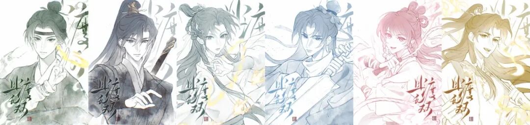 《且渡無雙》主角團(tuán)“汪汪隊(duì)”，畫師：葉不會畫