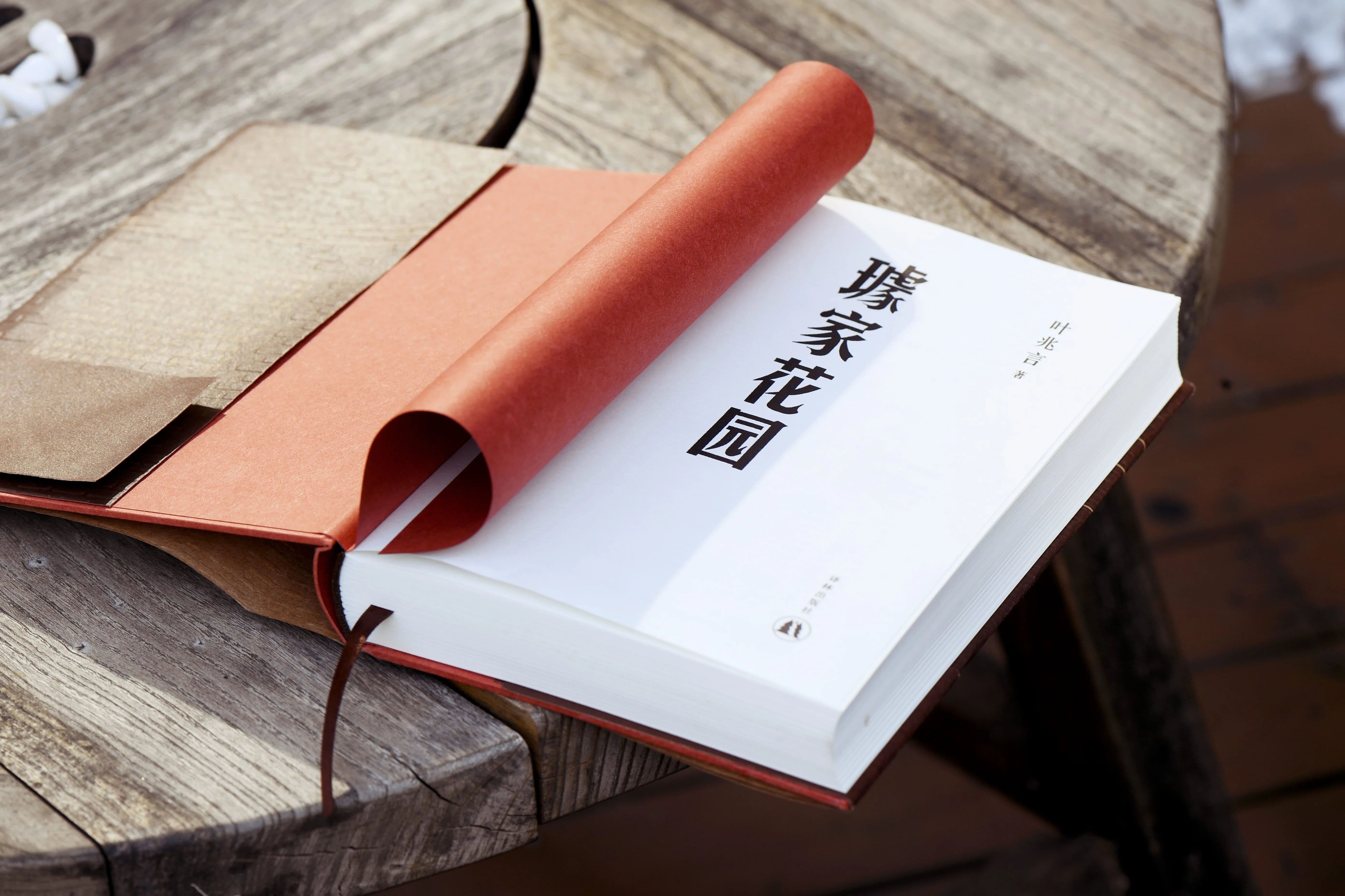 葉兆言：我是一個(gè)不溫不火的作家