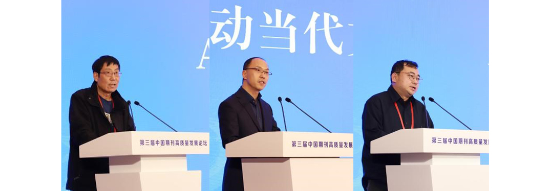 谷禾、趙雷、李寧（從左至右）作主旨發(fā)言