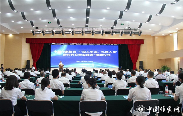 中國作協(xié)“深入生活 扎根人民”新時(shí)代文學(xué)實(shí)踐點(diǎn)授牌儀式在可克達(dá)拉舉行