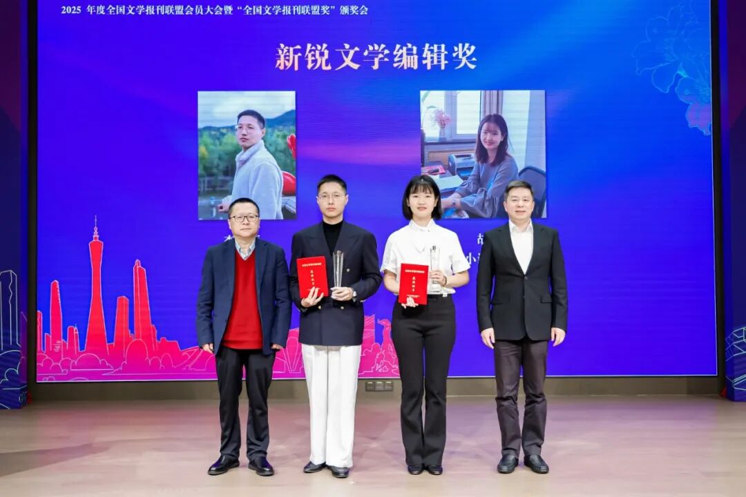 李少君（左一）、肖延兵（右一）為新銳文學(xué)編輯獎(jiǎng)獲獎(jiǎng)?wù)哳C獎(jiǎng)