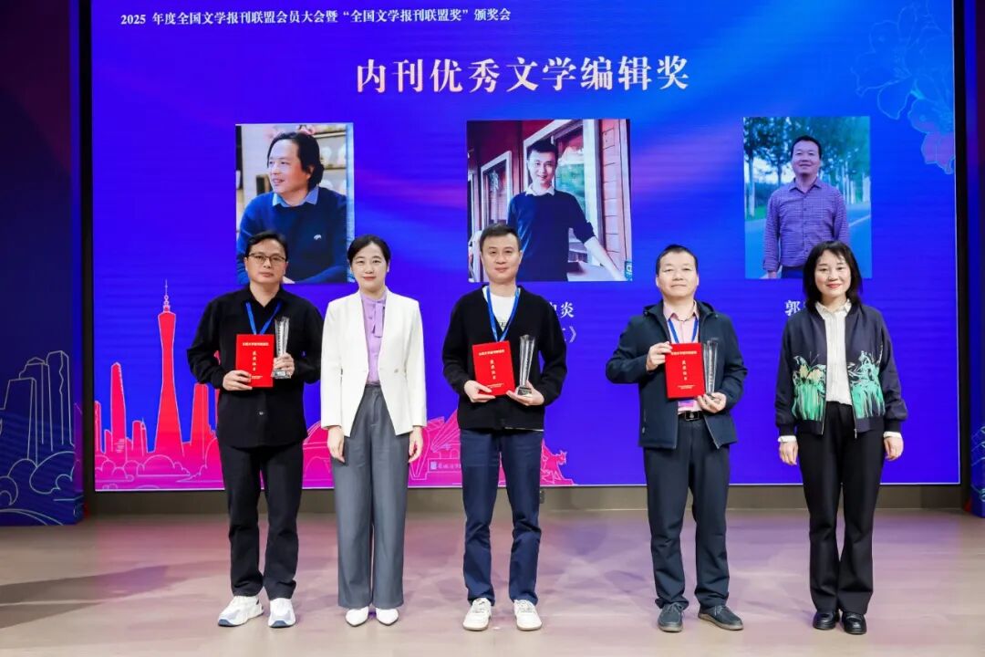 陳亞軍（右一）、張懿（左二）為內(nèi)刊優(yōu)秀文學(xué)編輯獎(jiǎng)獲獎(jiǎng)?wù)哳C獎(jiǎng)