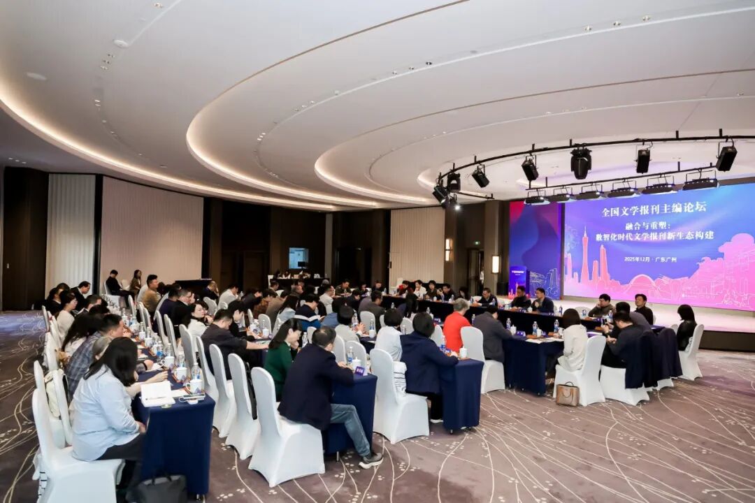 主編論壇現(xiàn)場(chǎng)