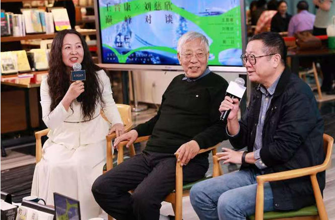 11月29日， “奇點(diǎn)時(shí)代人文思想的陣痛——王晉康×劉慈欣巔峰對(duì)談”在北京舉行。