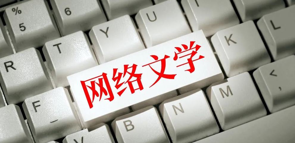 “社交共評(píng)”： 新大眾文藝評(píng)論的當(dāng)下形態(tài)