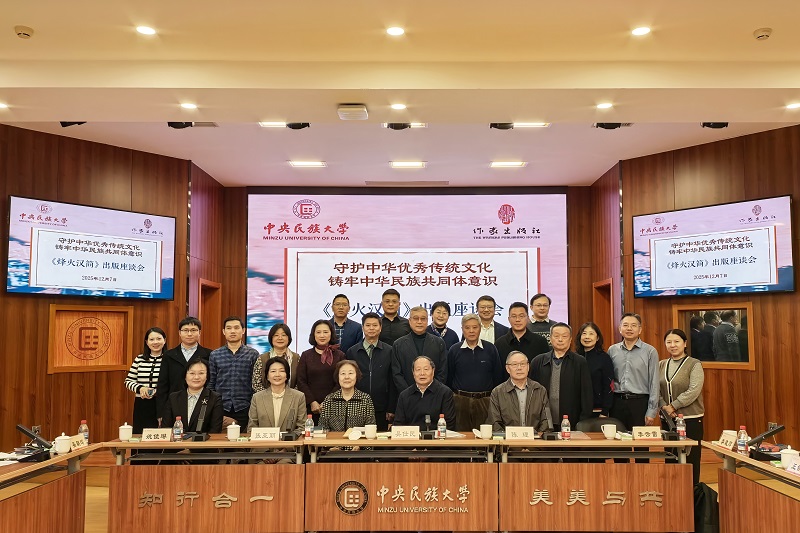 與會(huì)人員合影