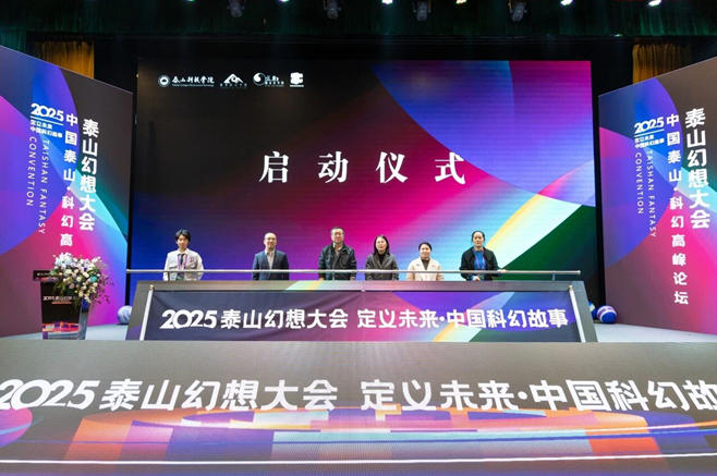 啟動儀式現(xiàn)場