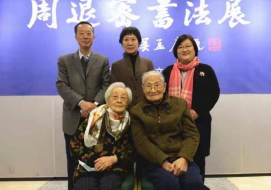 展覽現(xiàn)場(chǎng)，前排：施蓓芳、顧振樂，后排左起：沈飛德、趙英、王群