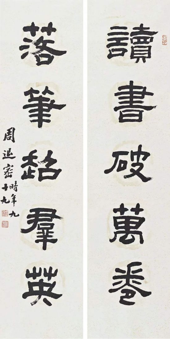 周退密書法 對(duì)聯(lián)《讀書破萬卷 落筆超群英》