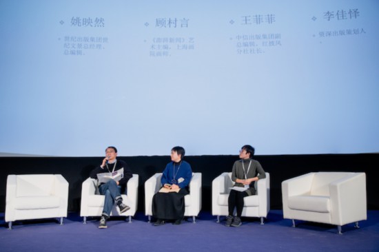 論壇出版?zhèn)髅浇M評點現場