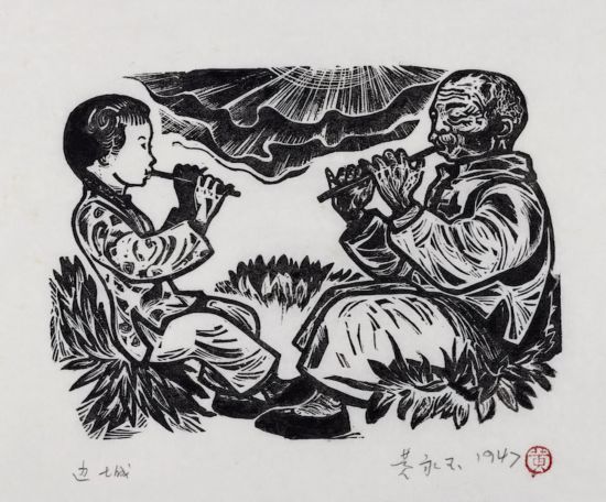 黃永玉，《翠翠和爺爺》 13.5×18.5cm 1947年 沈從文小說(shuō)《邊城》插圖